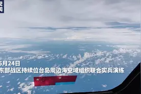 “联合利剑—2024A”演习距台岛很近有何深意？专家解析→图片