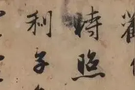 什么是“般若”？什么是“波罗密”？图片