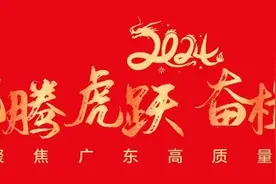 高质量发展｜广东省外语艺术职业学院：以“四驾马车”为驱动图片