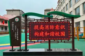 临汾市幼儿园：以演筑防 护幼成长图片