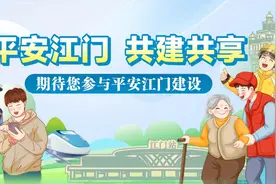 市委平安江门建设领导小组会议召开，认真学习贯彻习近平总书记重要指示精神图片