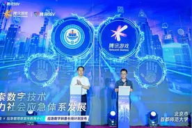 腾讯游戏联手应急管理部宣传教育中心，游戏技术解锁应急科普新范式图片