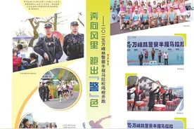 奔向风里 跑出“警”色——2025万峰林警察半程马拉松鸣枪开跑图片