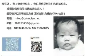 荷兰女孩赴湖南寻找亲生父母图片