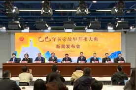 三月三，相约乙巳年黄帝故里拜祖大典图片