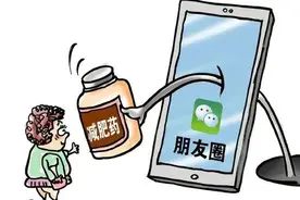 【法官说法】购买三无减肥药，能要求10倍赔偿吗？图片