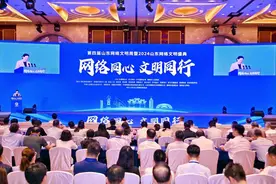 第四届山东网络文明周在德州启动图片