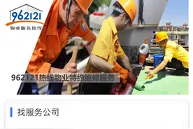 962121特约维修服务覆盖全市，价格统一，不收上门费！图片