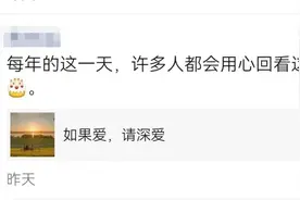 阅读量过百万，留言满满都是爱！这条推文评论区火了，都在向TA“表白”图片