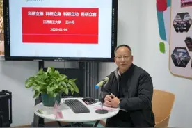 江西工程学院举办讲座为教师科研能力提升“添翼”图片