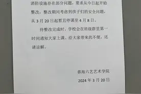 成都一艺术培训机构卖课后“跑路”？社区：已进行退款及转课｜追踪到底图片