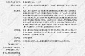 没收在非法占用的土地上新建的建筑物！图片