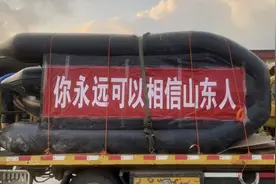 灼言丨齐鲁力量，“硬核”驰援！图片