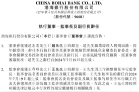 一地多家银行同时招聘副行长，发生了什么？图片