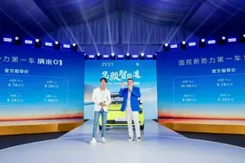 国民新势力第一车东风纳米01上市，7.48万元起售图片