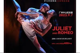 史上最叛逆朱丽叶！罗马芭蕾舞团版《朱丽叶与罗密欧》来广州图片