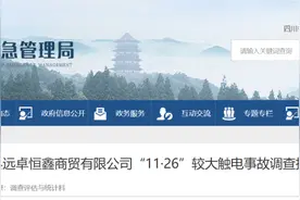 无资质个人承建保鲜库！触碰10KV高压线，4人身亡图片