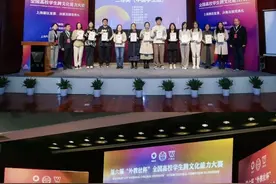 上海电力大学学子在第六届“外教社杯”全国高校学生跨文化能力大赛中获佳绩图片