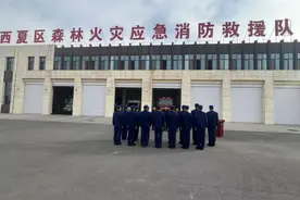西夏区开展森林火灾应急消防救援队集训 以实战化训练筑牢安全屏障图片