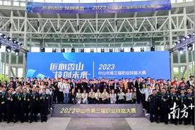 深读｜中山何以打造中国“工匠之都”？图片