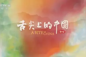 时隔七年的《舌尖上的中国》第四季，还有什么新鲜感？图片