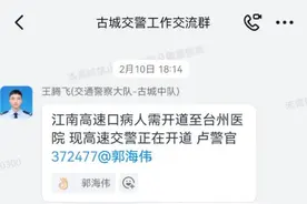 15分钟！台州临海交警救了孩子一条命！图片