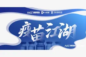 国产HPV疫苗互搏，首富交叉持股成谜，财务总监套现变亿豪图片