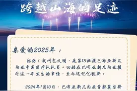 致信2025丨过去一年 她最难忘的是“巴新患者表达的诚挚感谢”图片