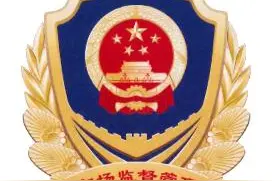 岐山县市场监督管理局“三个强化”推进校园食品安全“十统一六到位”管理模式图片