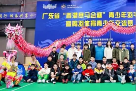 省“香港赛马会杯”青少年羽毛球赛广州举行，吸引近500人参赛图片