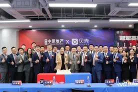 中原地产、贝壳东莞站达成战略合作，开启地产营销新篇章图片