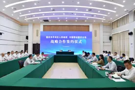 中国移动重庆公司与重庆市开州区人民政府签署战略合作协议图片