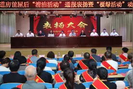 “我的地盘我做主”！册山街道这场通报表扬暨动员大会振奋人心图片