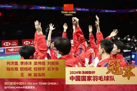 祝贺！国羽男队第11次夺得汤姆斯杯冠军图片