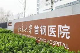 节日，生死时速迎来生命转机，北京大学首钢医院成功救治脾破裂伤患者图片