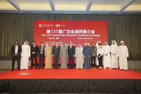 第137届广交会推介会在阿联酋迪拜举办图片