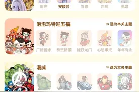 玩法全变了，随时能开奖！半岛记者体验集“五福”活动，攻略速戳→图片