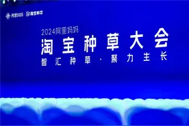 淘宝种草，让种草成为第一增长力图片