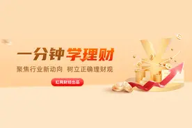 1分钟学理财丨上班族看过来！“理财夜市”焕新，“周末理财”上线图片