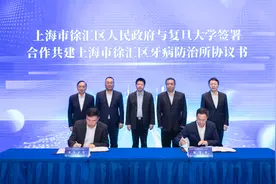 上海徐汇区与复旦大学共建徐汇牙防所，两个医学孵化器揭牌图片