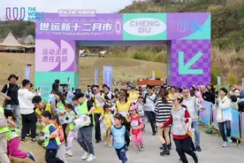 世运会倒计时500天 成都500位定向体验官春日登高图片