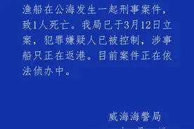 船长在公海被杀，抛尸……警方深夜通报，他原定7月参加女儿婚礼图片