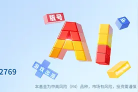 游戏ETF（159869）冲刺七连阳！新品周期驱动叠加AI赋能，游戏反弹通道持续开启图片