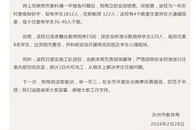 河南汝州教体局通报“一中学生宿舍问题”：已连夜整合教师用房分散疏导学生图片