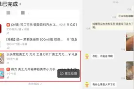 万幸！凌晨4点接单两把刀，外卖小哥立马觉得不对劲……图片
