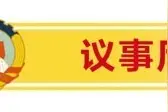 农村婴幼儿养育需要政策设计图片