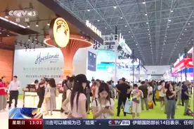 消博会上有哪些新品好货？记者带你逛→图片