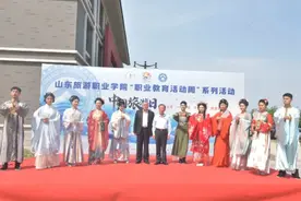 山东旅游职业学院举办职业教育活动周暨5·19中国旅游日系列活动图片