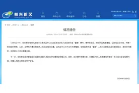 郑州通报“洗浴中心多人不适‘晕堂’”：人员送医情况稳定，洗浴中心关停整顿图片