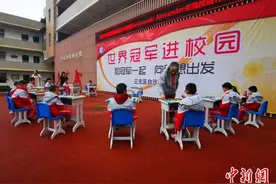 世界冠军进校园 “棋”乐无穷图片